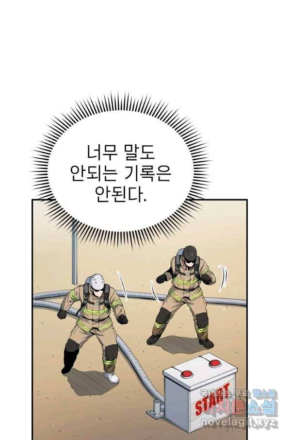 레스큐 시스템 25화 59