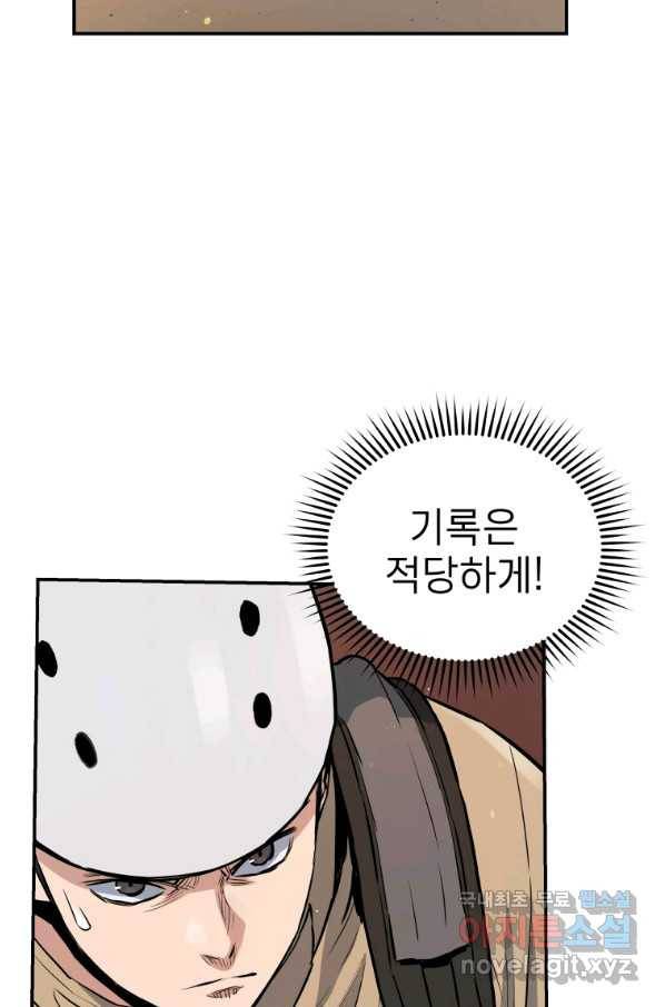 레스큐 시스템 25화 60