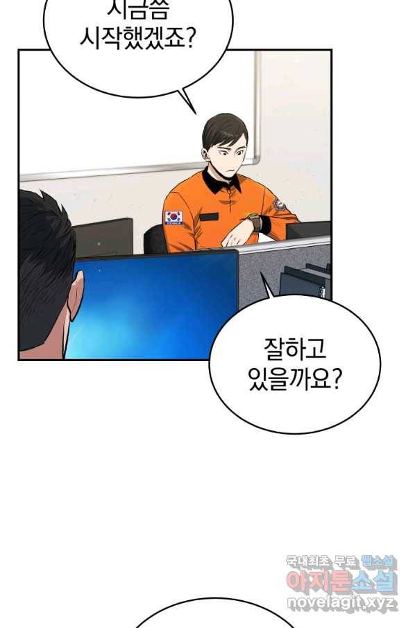 레스큐 시스템 25화 65