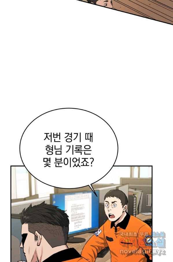 레스큐 시스템 25화 70