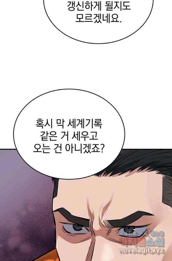 레스큐 시스템 25화 74