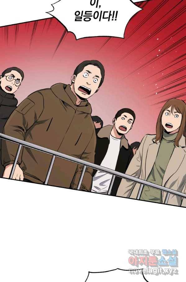레스큐 시스템 25화 78