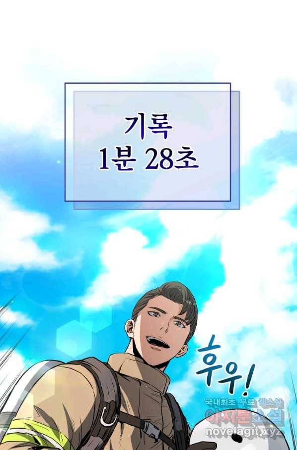 레스큐 시스템 25화 82