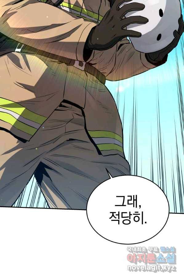 레스큐 시스템 25화 83