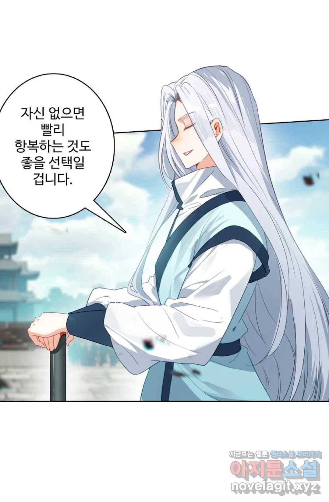 원존: 용의 비상 345화 1