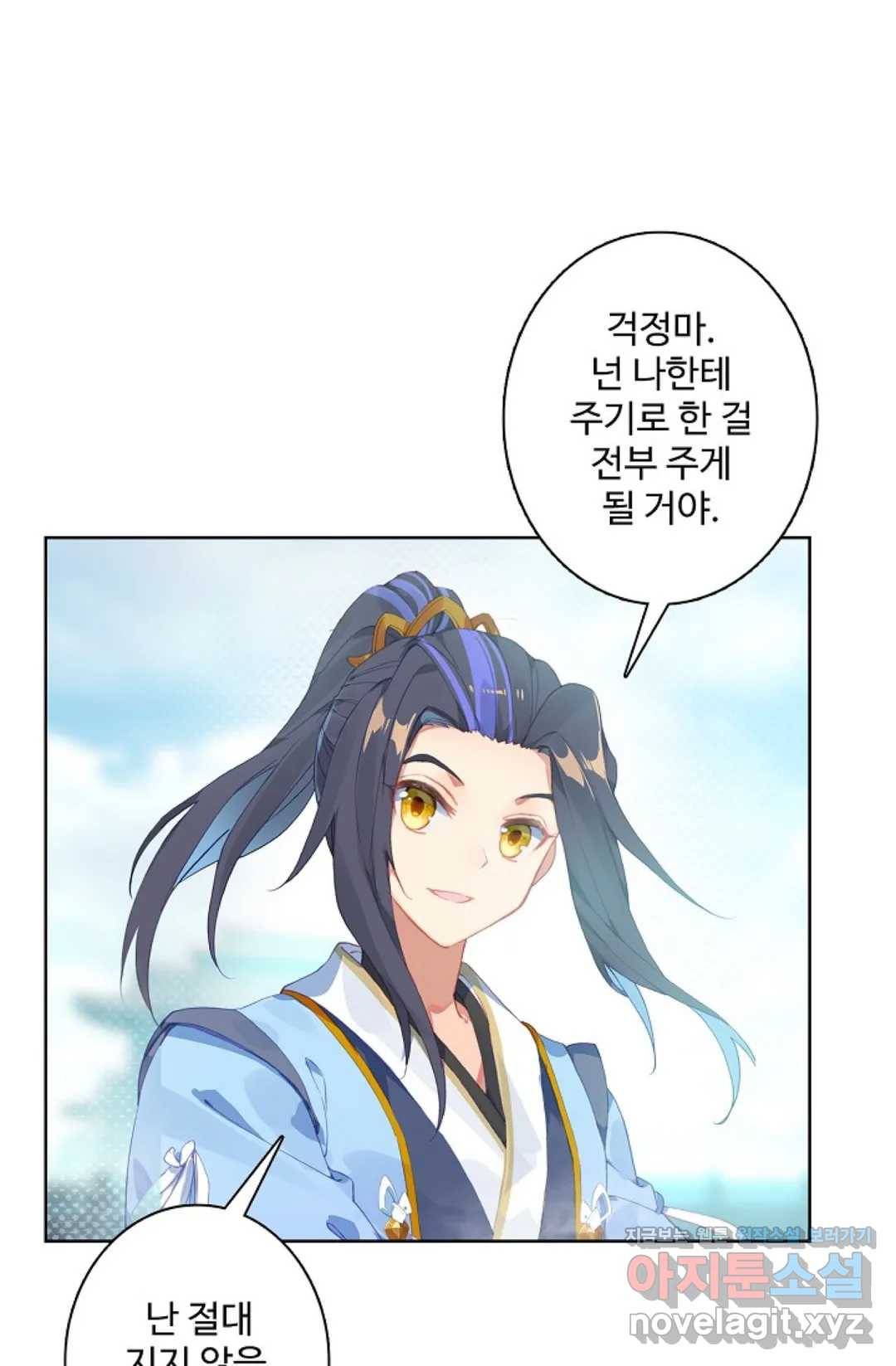 원존: 용의 비상 345화 6
