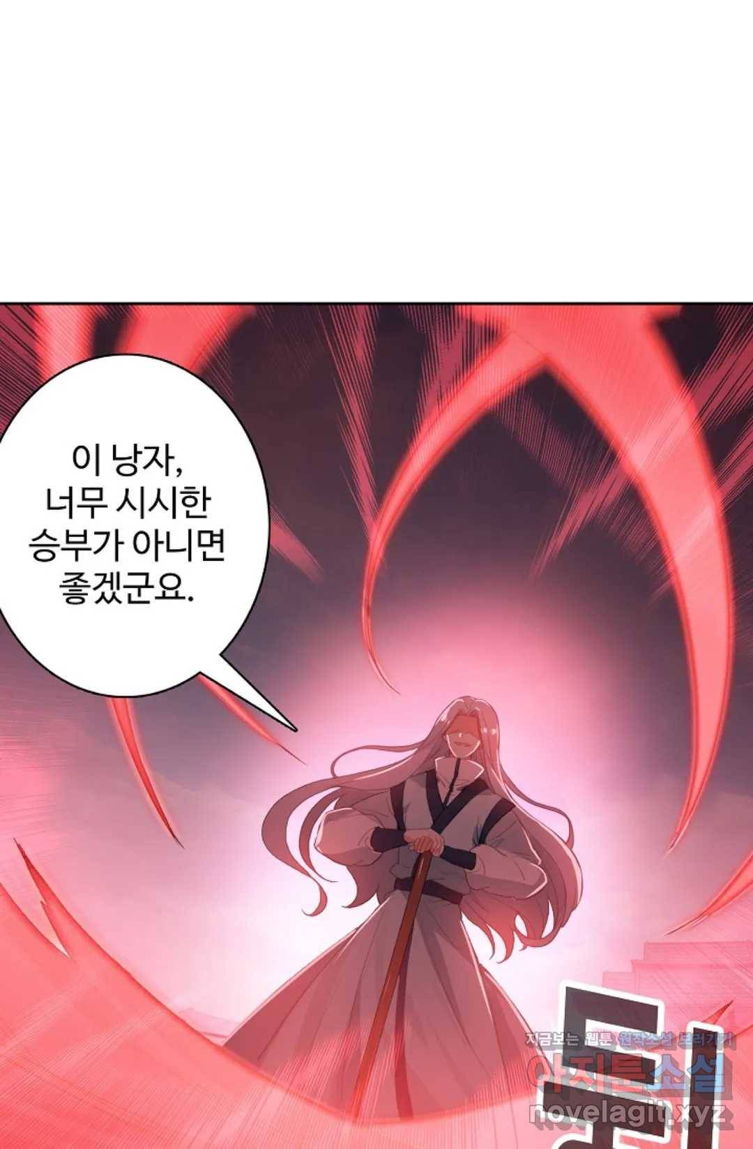 원존: 용의 비상 345화 9