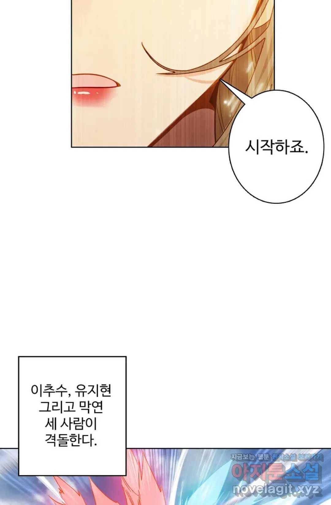 원존: 용의 비상 345화 12