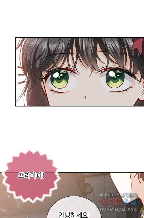 마녀 따위 안 할래요 25화 5