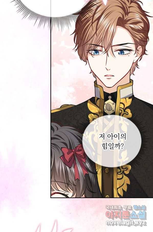 마녀 따위 안 할래요 25화 8