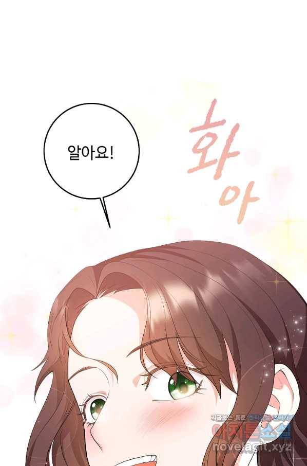 스폰테 데이 23화 1