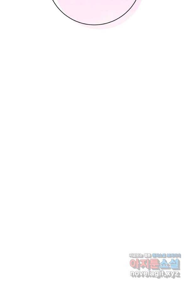 스폰테 데이 23화 3