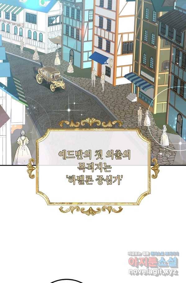스폰테 데이 23화 6