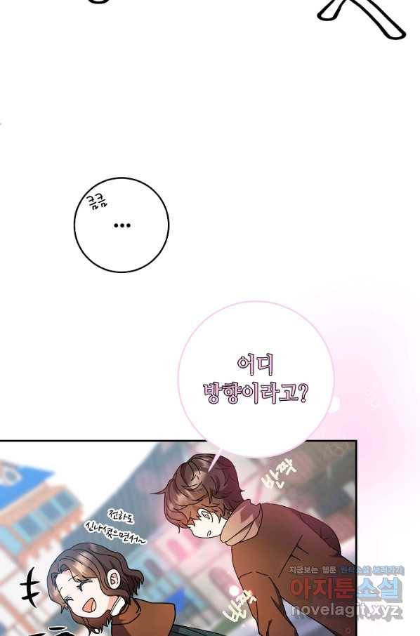 스폰테 데이 23화 11