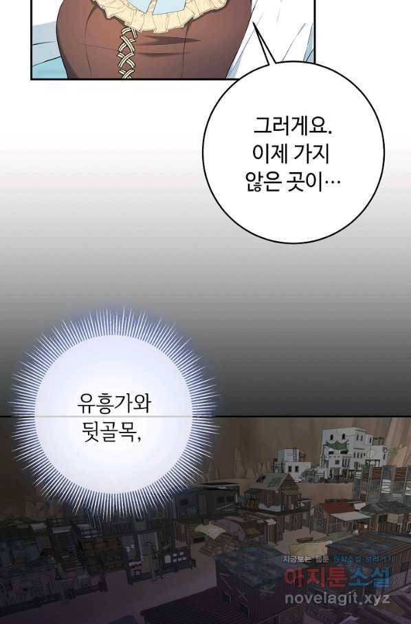 스폰테 데이 23화 16
