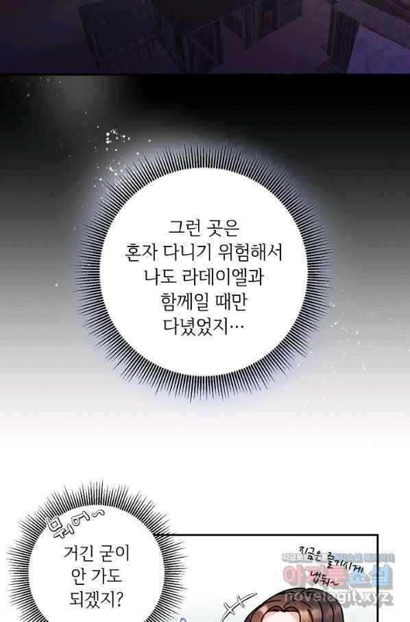 스폰테 데이 23화 17