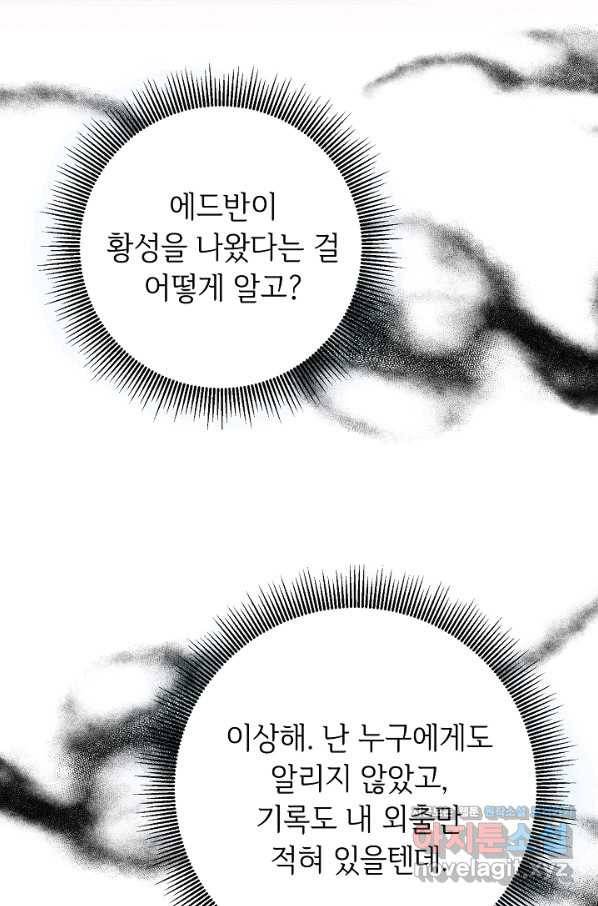 스폰테 데이 23화 22