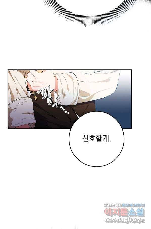 스폰테 데이 23화 23