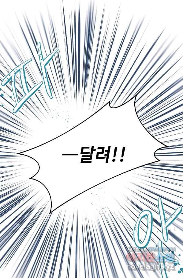 스폰테 데이 23화 24