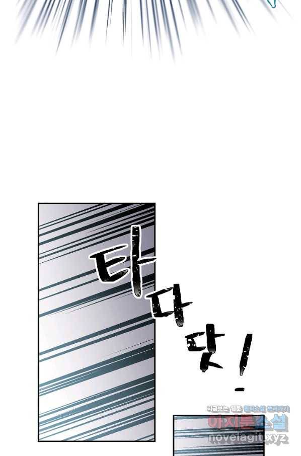 스폰테 데이 23화 25