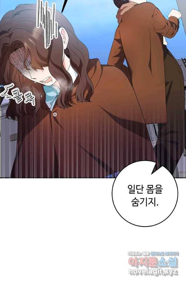 스폰테 데이 23화 27