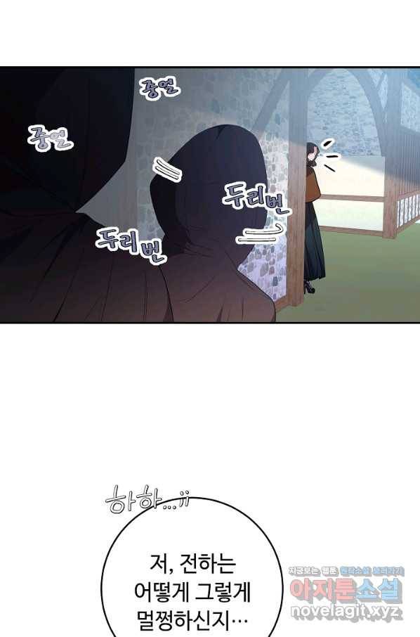 스폰테 데이 23화 28