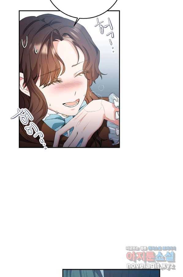 스폰테 데이 23화 29