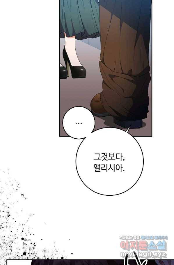 스폰테 데이 23화 30
