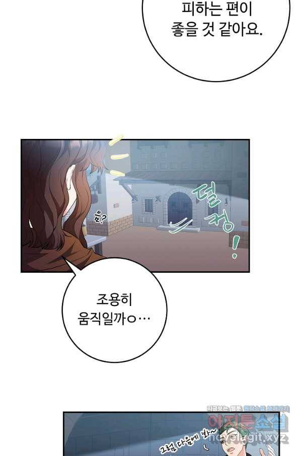 스폰테 데이 23화 34