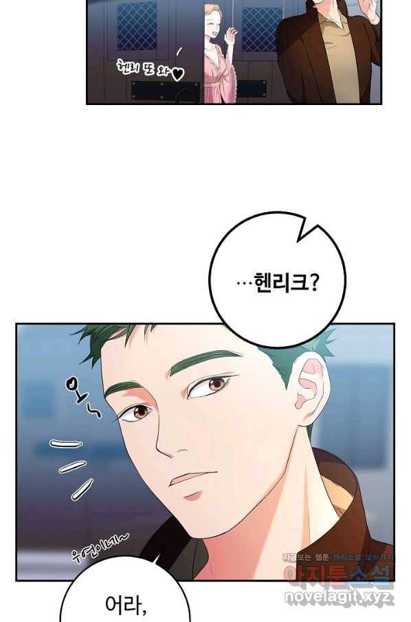 스폰테 데이 23화 35