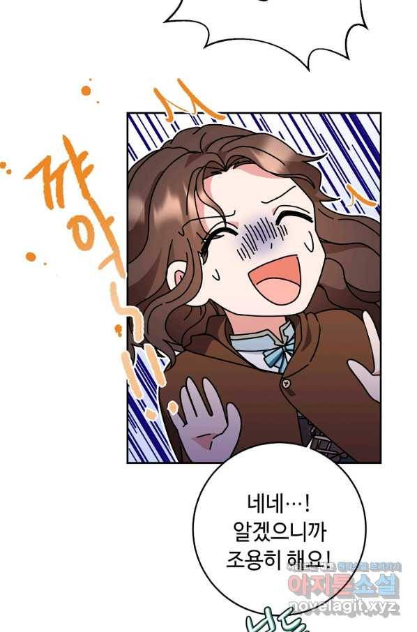스폰테 데이 23화 38