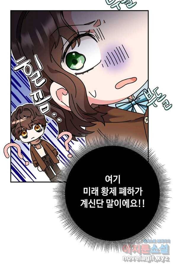 스폰테 데이 23화 39