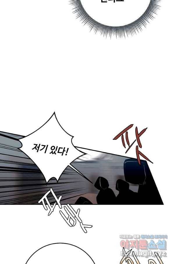스폰테 데이 23화 45