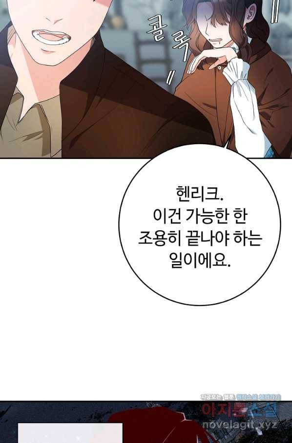 스폰테 데이 23화 50