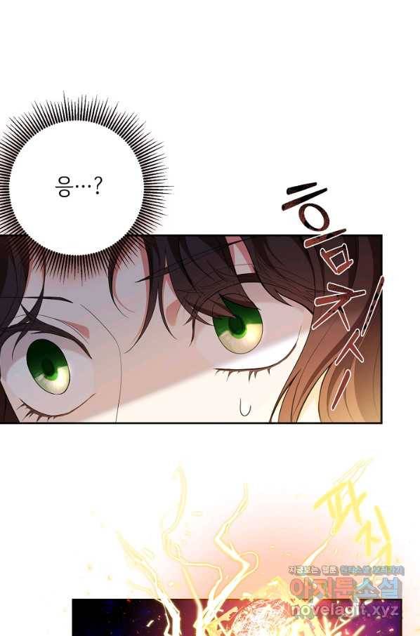 스폰테 데이 23화 56