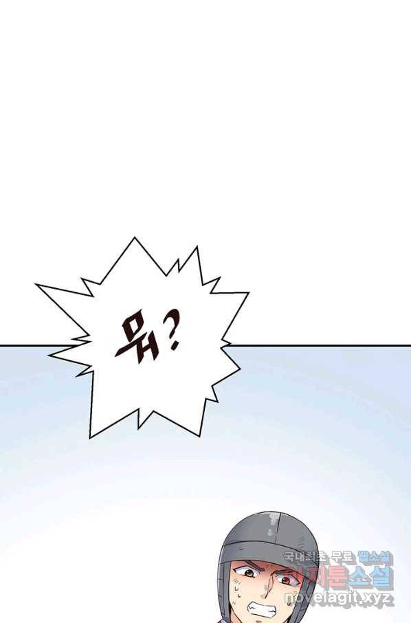 적국 황제의 노예가 되었습니다 110화 7