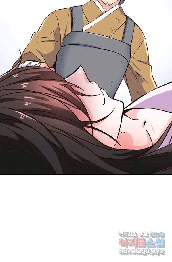 적국 황제의 노예가 되었습니다 110화 8