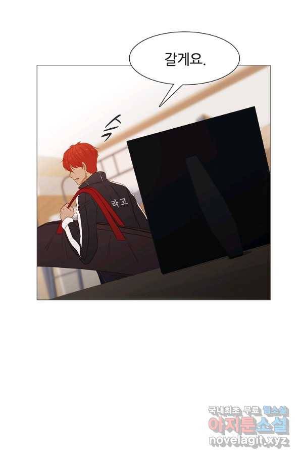 엑스텐 32화 4