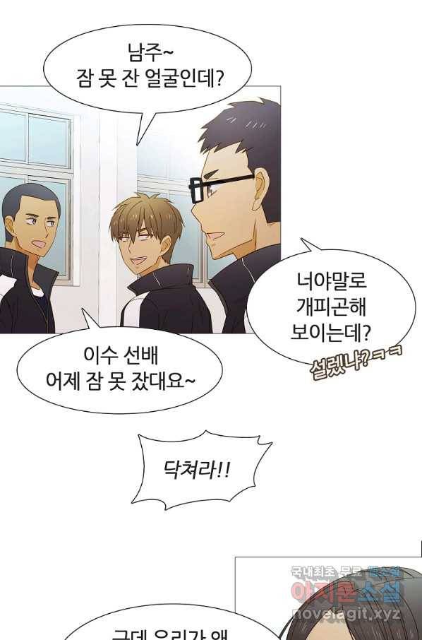 엑스텐 32화 7