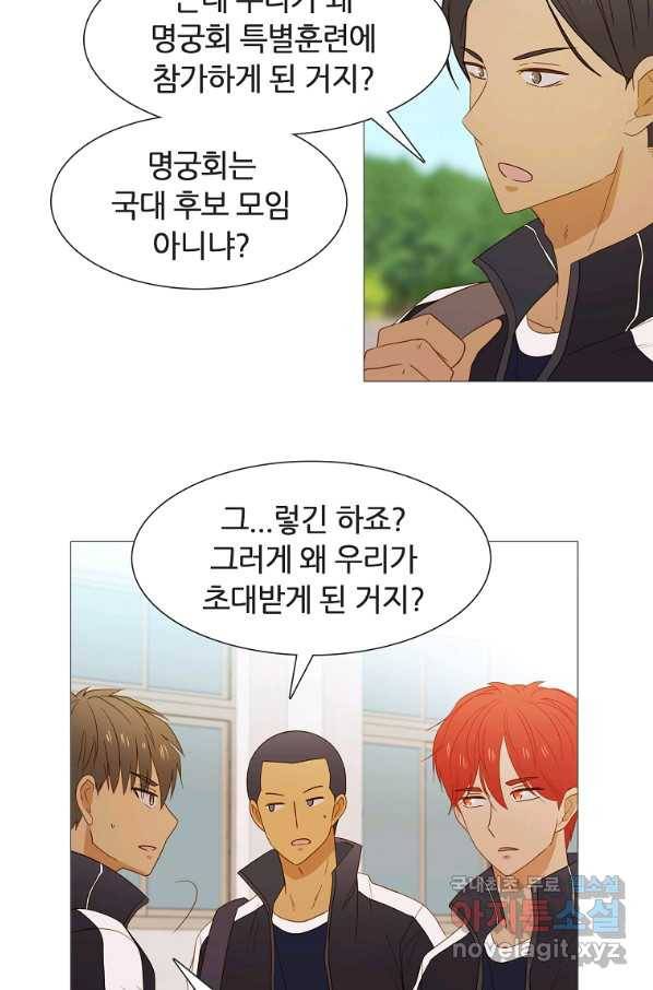 엑스텐 32화 8