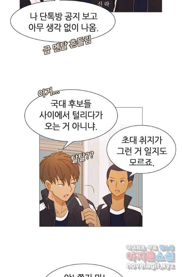 엑스텐 32화 9