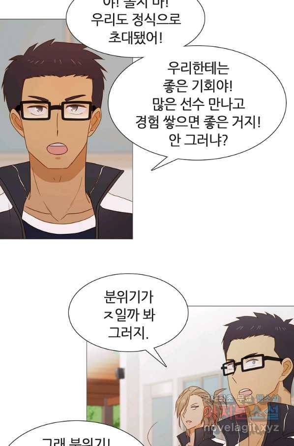 엑스텐 32화 10