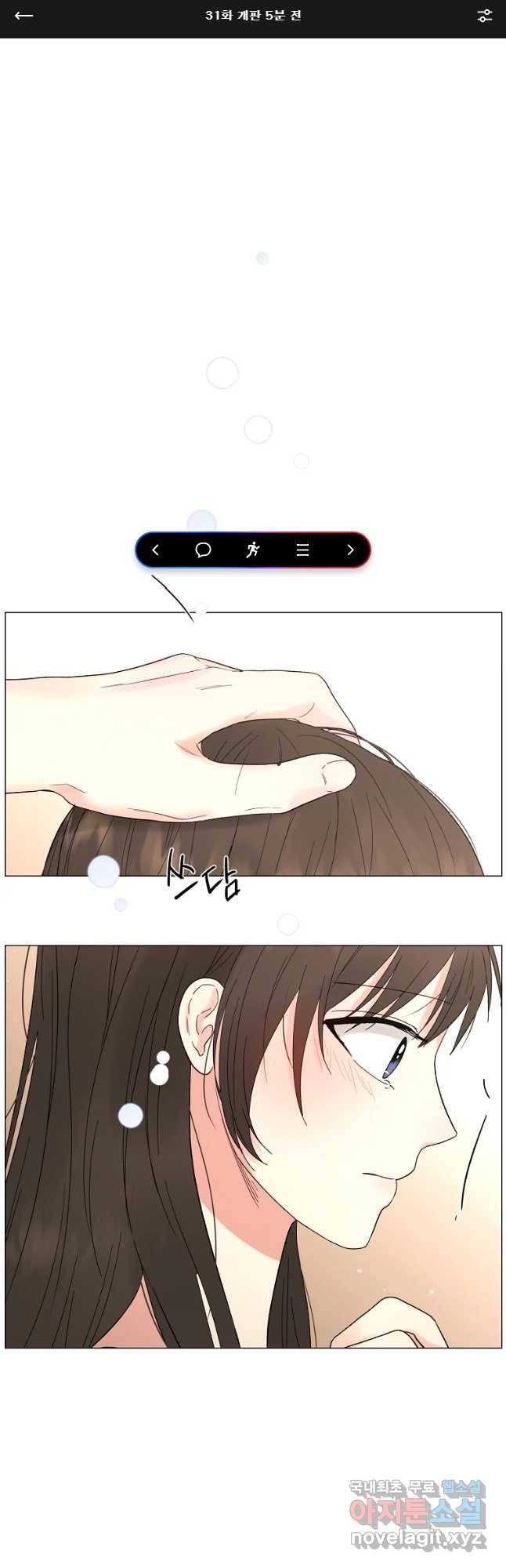 우주를 삼킨 별 31화 개판 5분 전 1