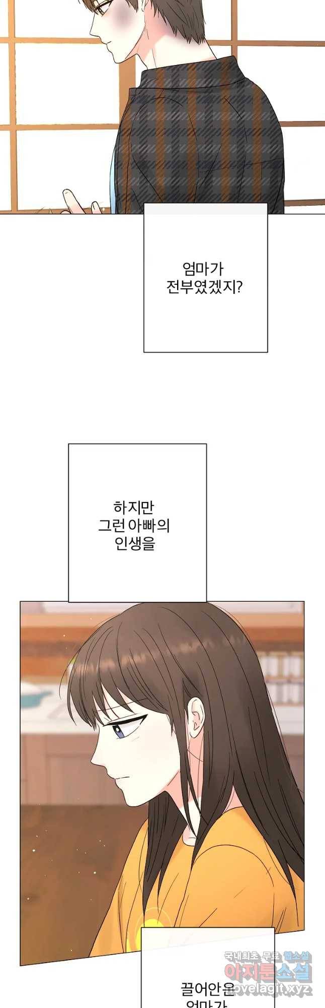 우주를 삼킨 별 31화 개판 5분 전 5