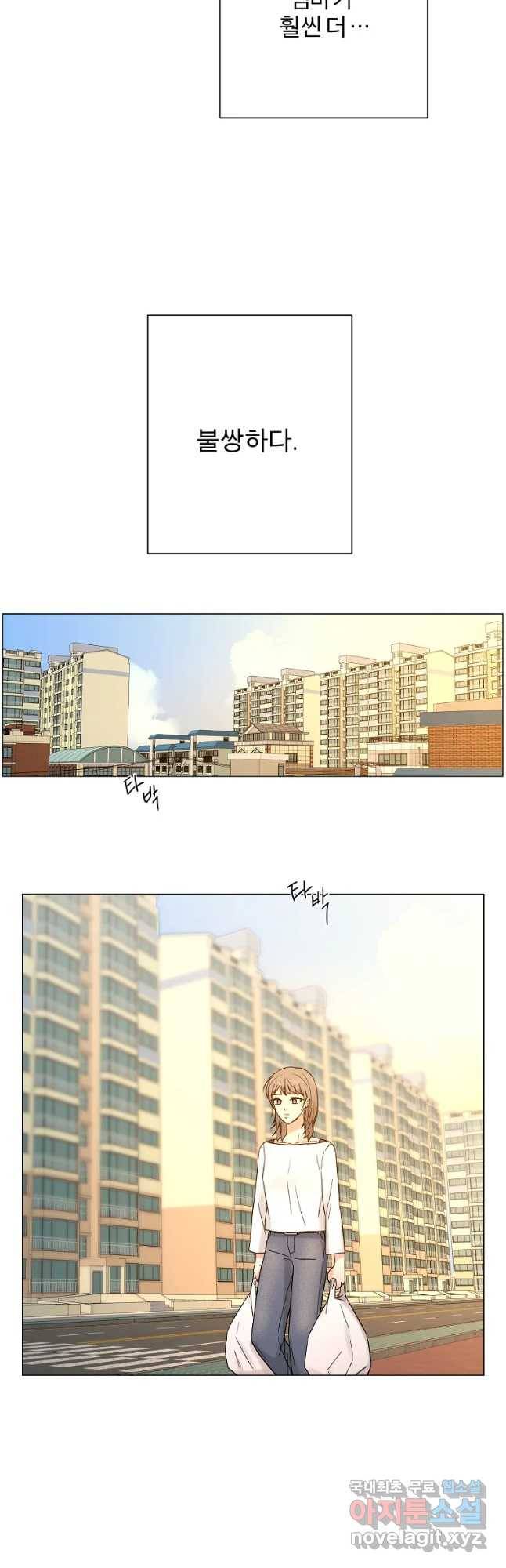 우주를 삼킨 별 31화 개판 5분 전 6