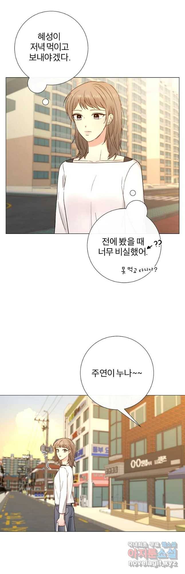 우주를 삼킨 별 31화 개판 5분 전 7