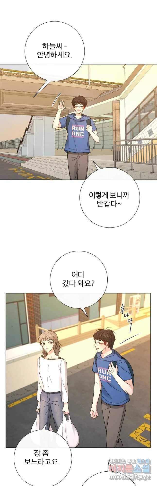 우주를 삼킨 별 31화 개판 5분 전 8
