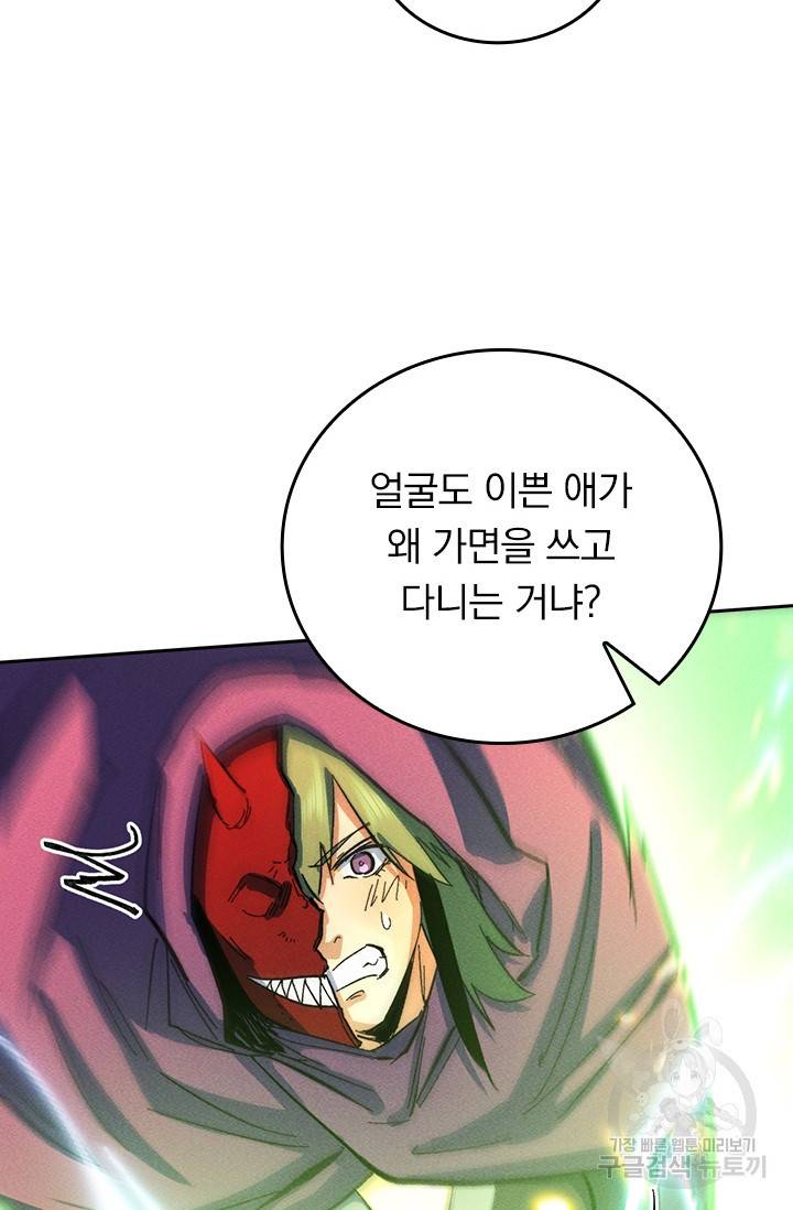 사상 최강 남주 52화 3
