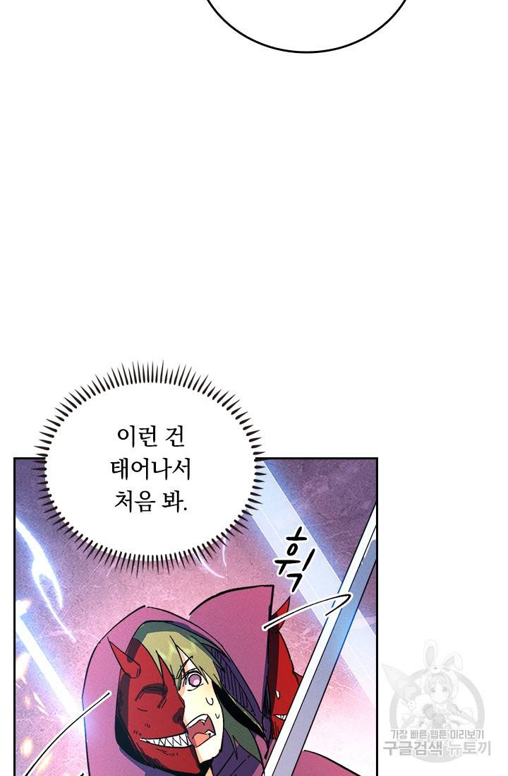 사상 최강 남주 52화 10