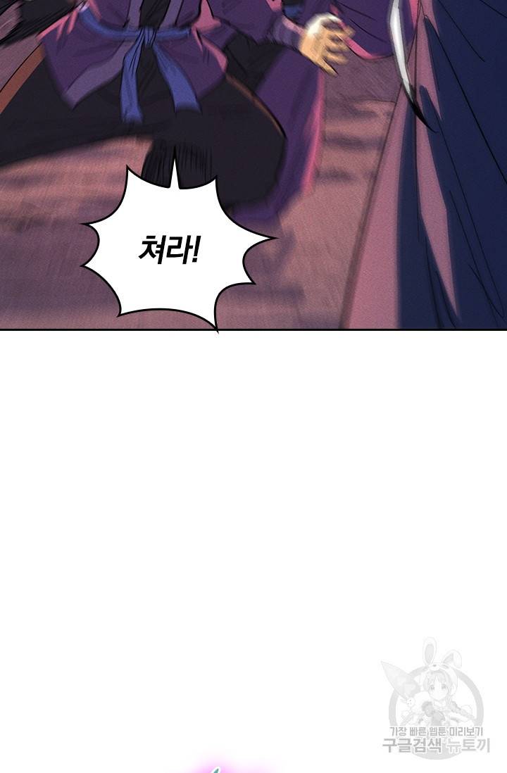 사상 최강 남주 52화 14
